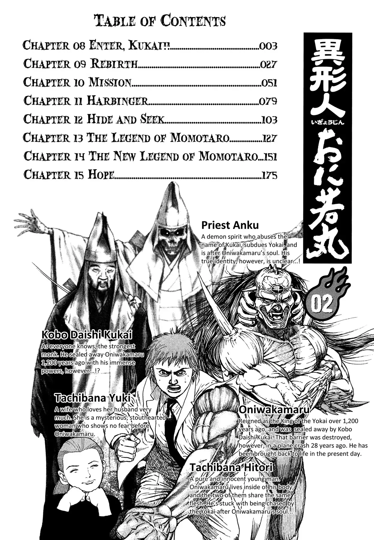 Igyoujin Oniwakamaru Chapter 8 4